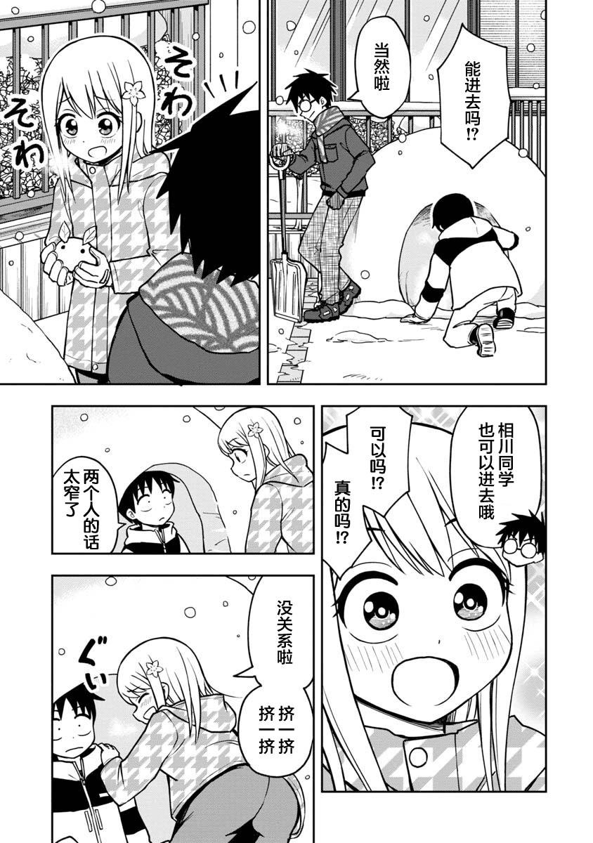 《姬乃酱离恋爱还早》漫画最新章节第36话免费下拉式在线观看章节第【9】张图片