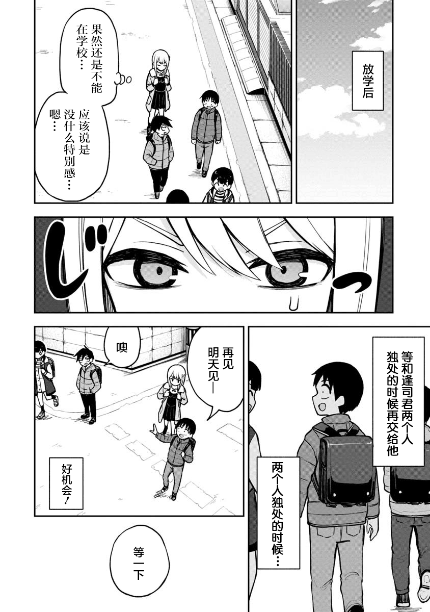 《姬乃酱离恋爱还早》漫画最新章节第61话免费下拉式在线观看章节第【8】张图片