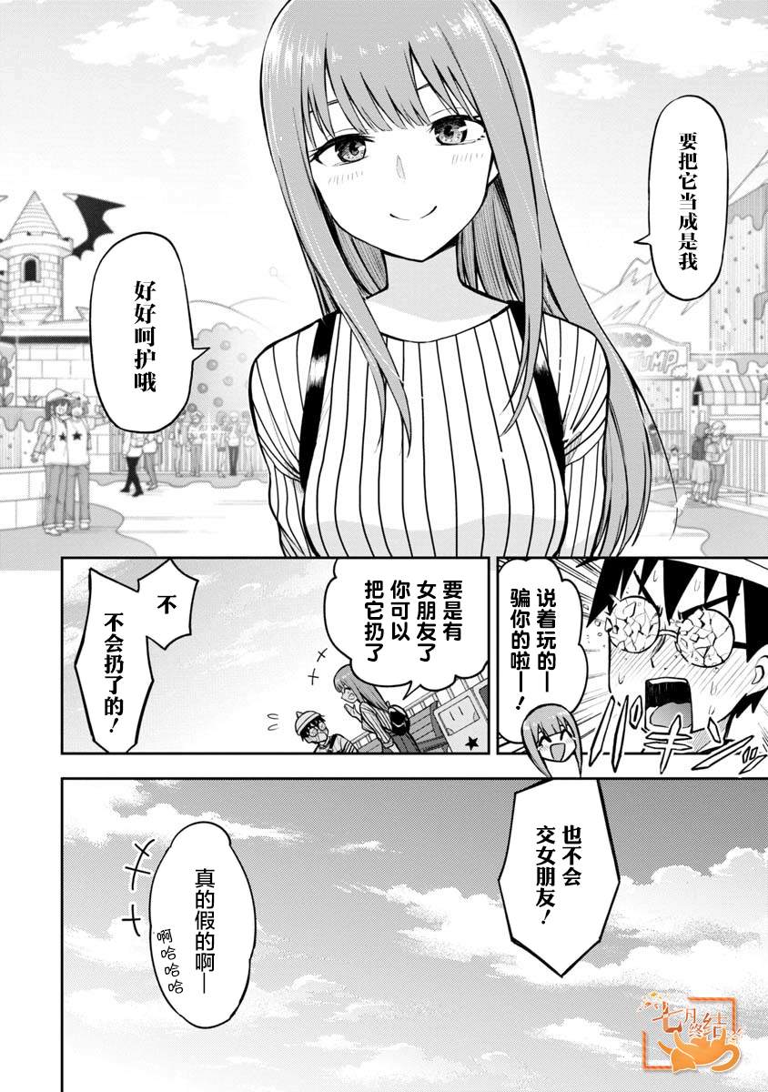 《姬乃酱离恋爱还早》漫画最新章节第64话免费下拉式在线观看章节第【12】张图片