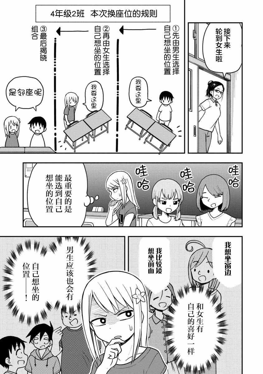 《姬乃酱离恋爱还早》漫画最新章节第25话免费下拉式在线观看章节第【5】张图片