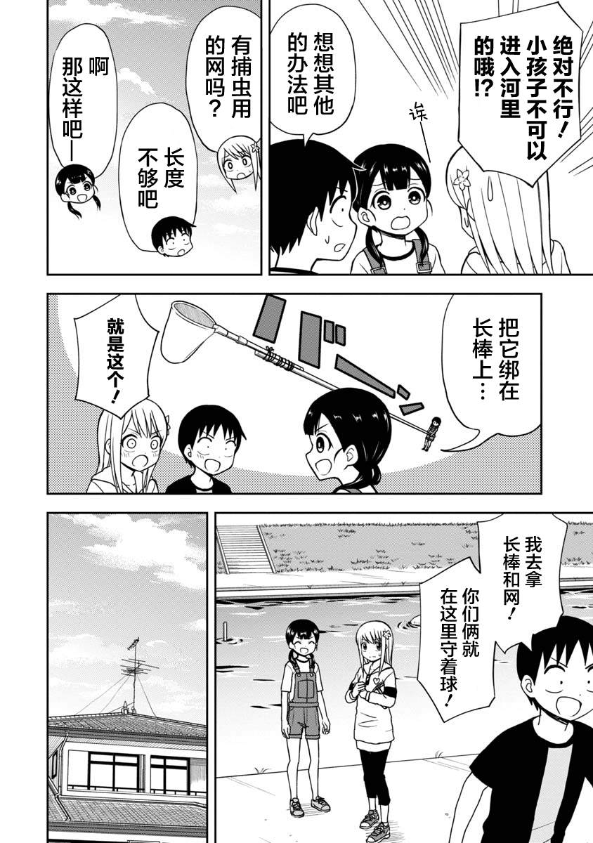 《姬乃酱离恋爱还早》漫画最新章节第30话免费下拉式在线观看章节第【4】张图片