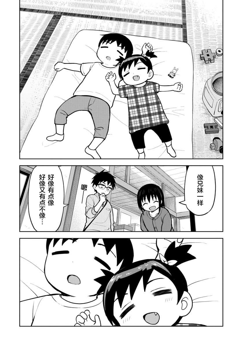 《姬乃酱离恋爱还早》漫画最新章节野野原凛#01免费下拉式在线观看章节第【4】张图片
