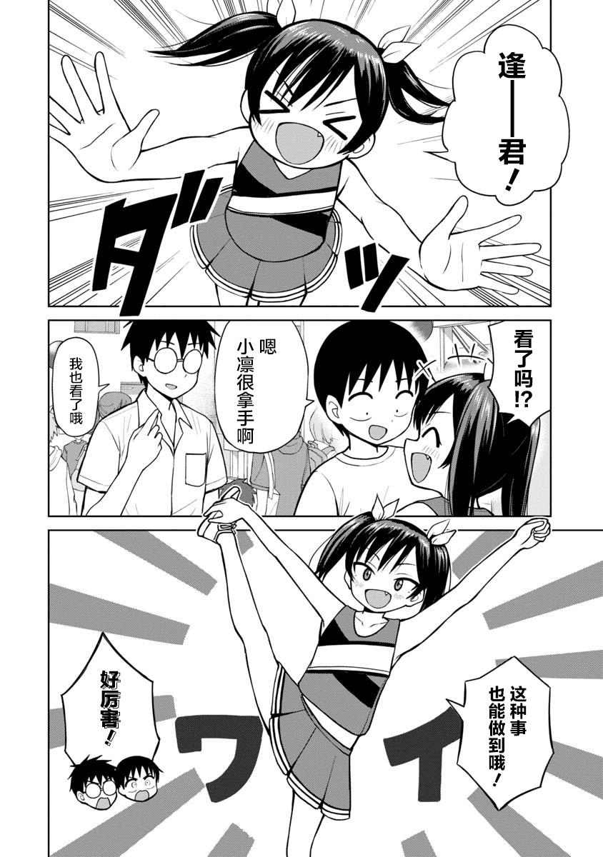 《姬乃酱离恋爱还早》漫画最新章节第52话免费下拉式在线观看章节第【2】张图片