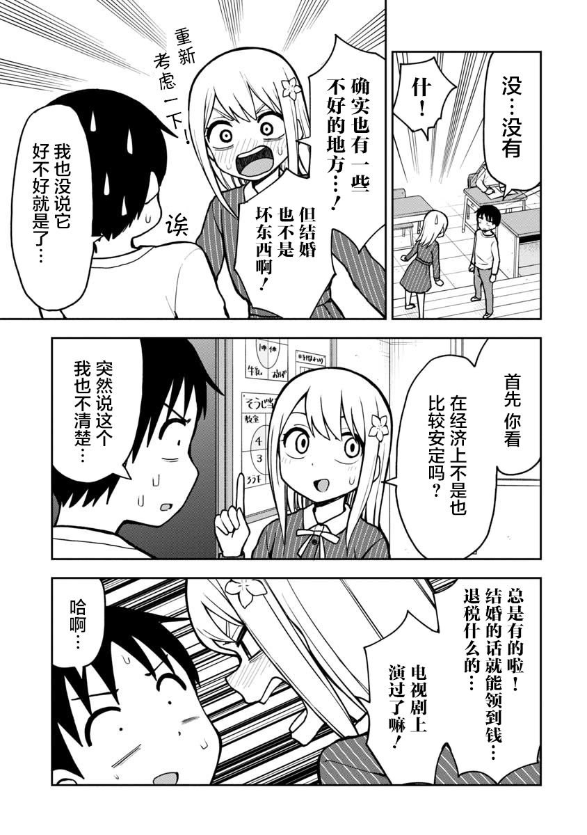 《姬乃酱离恋爱还早》漫画最新章节第57话免费下拉式在线观看章节第【9】张图片
