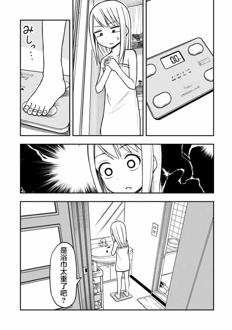 《姬乃酱离恋爱还早》漫画最新章节第16话免费下拉式在线观看章节第【1】张图片