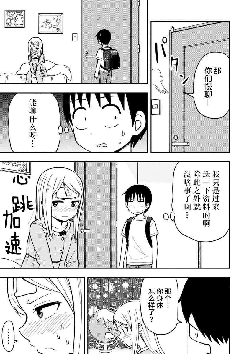 《姬乃酱离恋爱还早》漫画最新章节第8话免费下拉式在线观看章节第【5】张图片