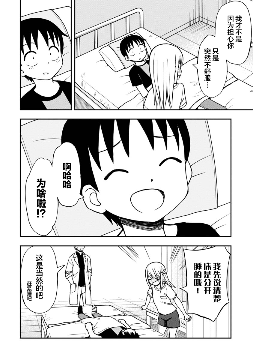 《姬乃酱离恋爱还早》漫画最新章节第27话免费下拉式在线观看章节第【12】张图片