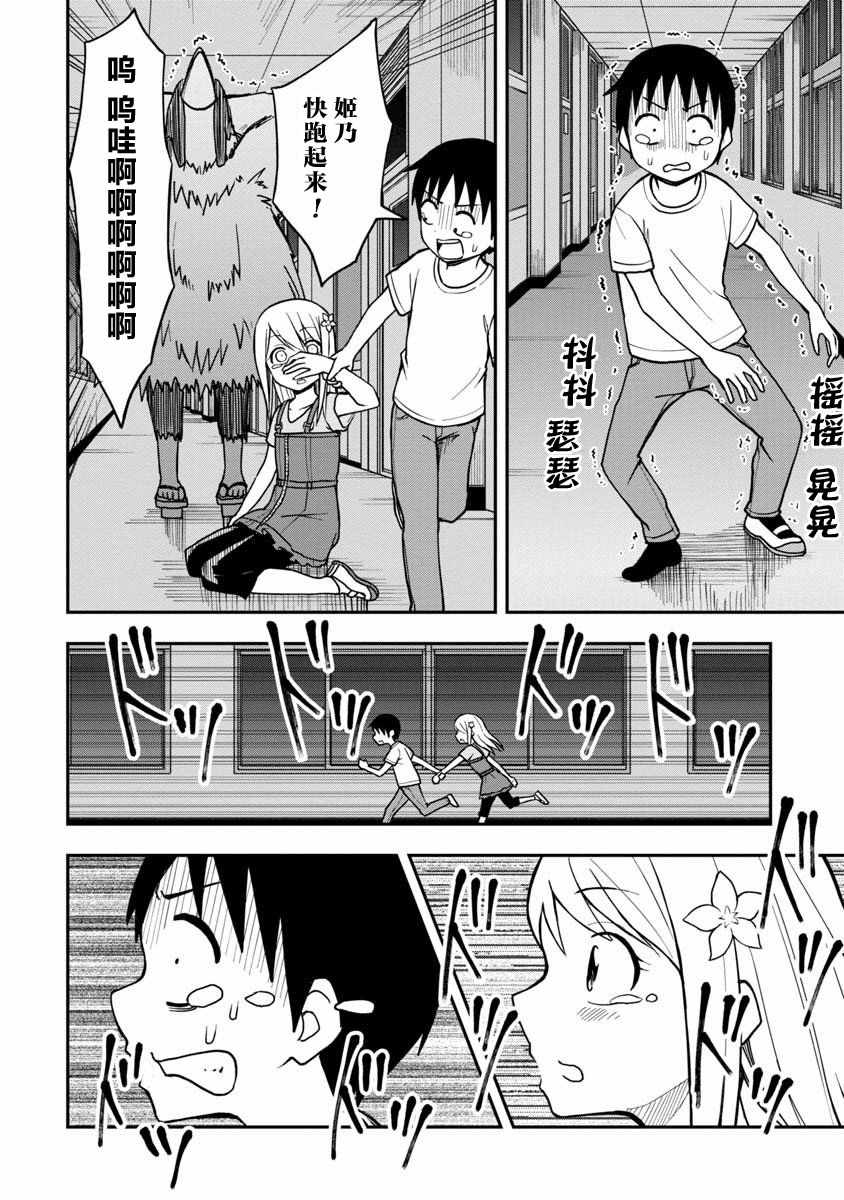 《姬乃酱离恋爱还早》漫画最新章节第18话免费下拉式在线观看章节第【10】张图片