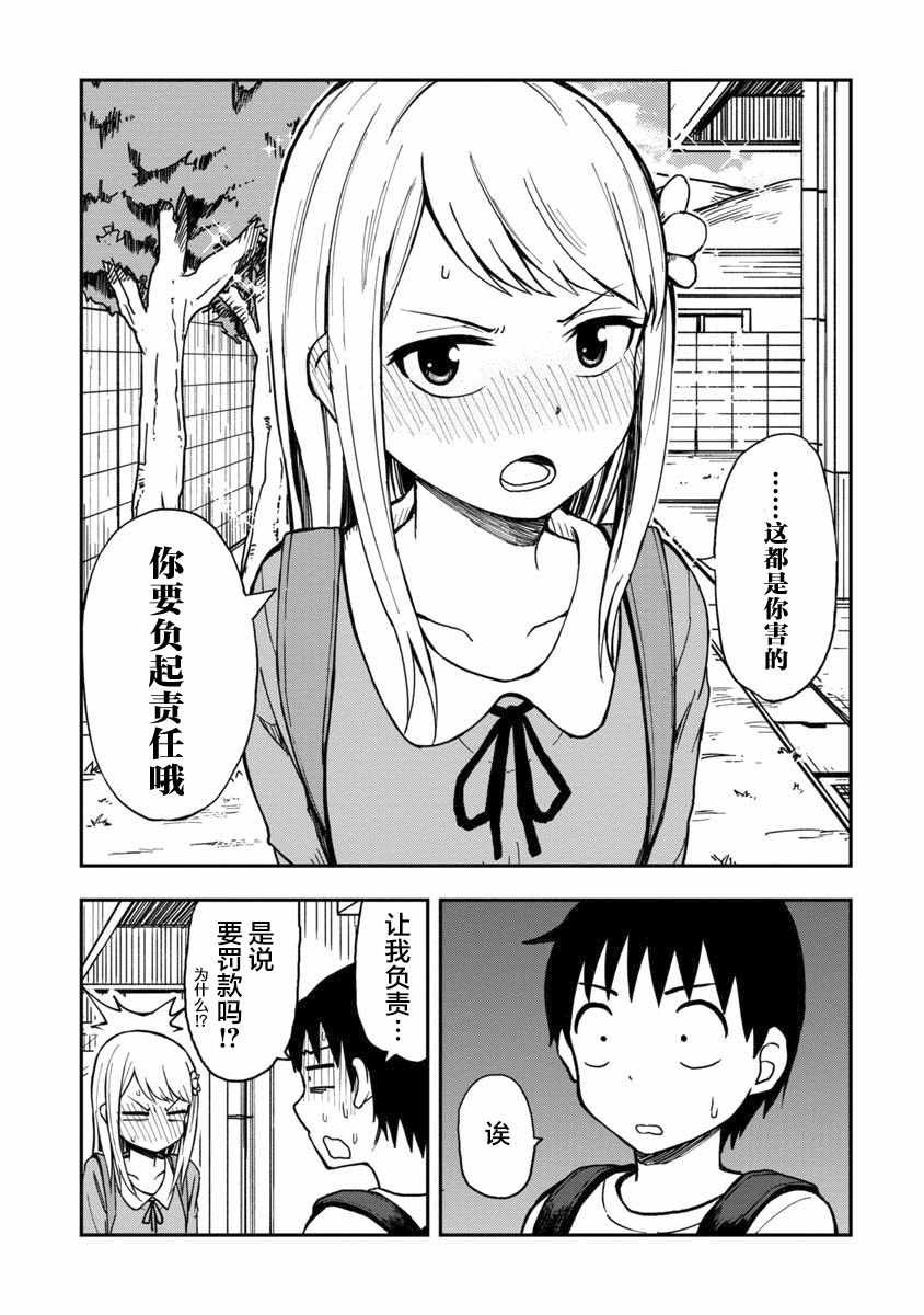 《姬乃酱离恋爱还早》漫画最新章节第1话免费下拉式在线观看章节第【8】张图片