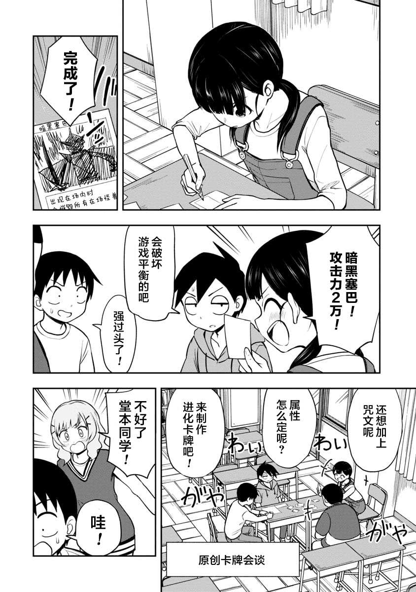 《姬乃酱离恋爱还早》漫画最新章节第41话免费下拉式在线观看章节第【4】张图片