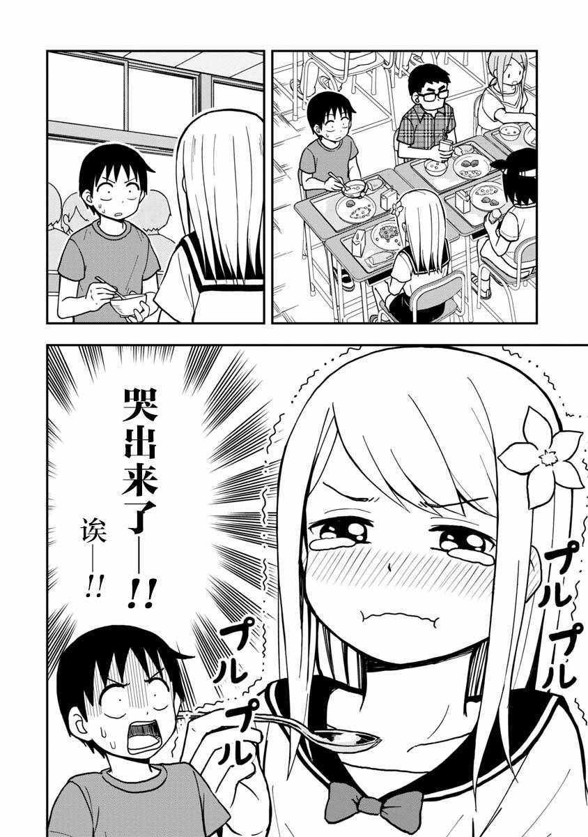 《姬乃酱离恋爱还早》漫画最新章节第4话免费下拉式在线观看章节第【4】张图片