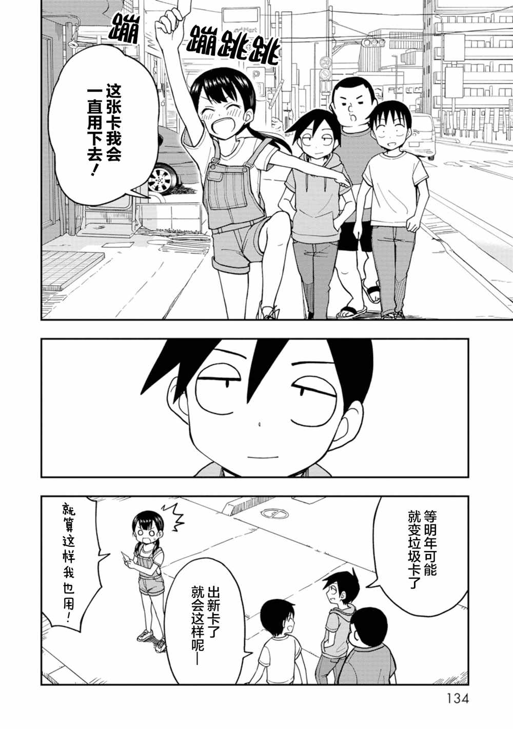 《姬乃酱离恋爱还早》漫画最新章节高岸翼 #04免费下拉式在线观看章节第【4】张图片