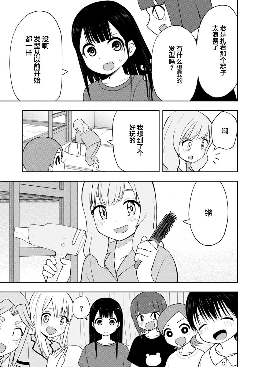 《姬乃酱离恋爱还早》漫画最新章节高岸翼 #07免费下拉式在线观看章节第【3】张图片