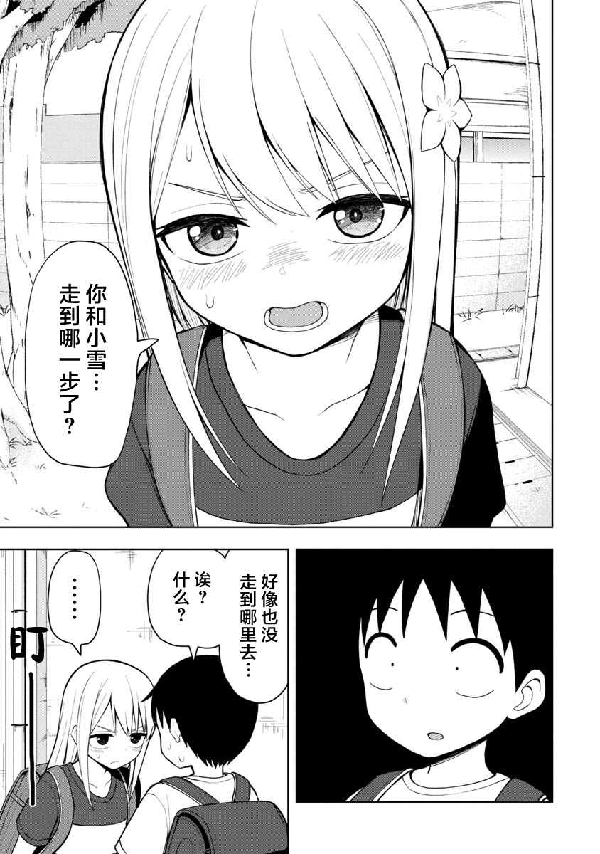 《姬乃酱离恋爱还早》漫画最新章节第48话免费下拉式在线观看章节第【7】张图片