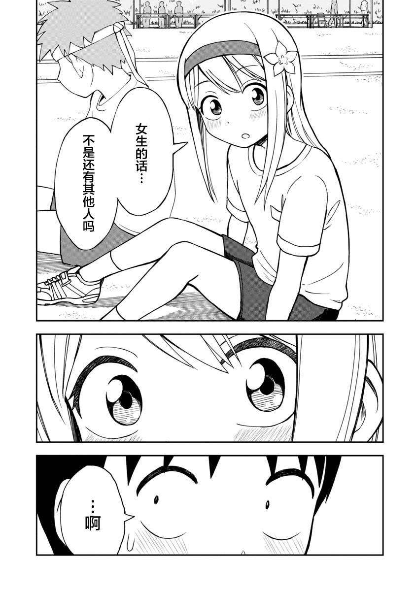 《姬乃酱离恋爱还早》漫画最新章节第28话免费下拉式在线观看章节第【11】张图片