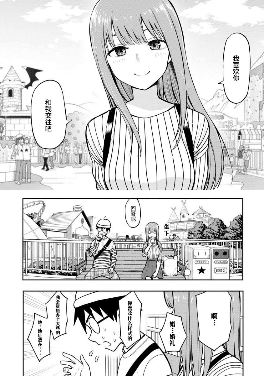 《姬乃酱离恋爱还早》漫画最新章节第64话免费下拉式在线观看章节第【14】张图片