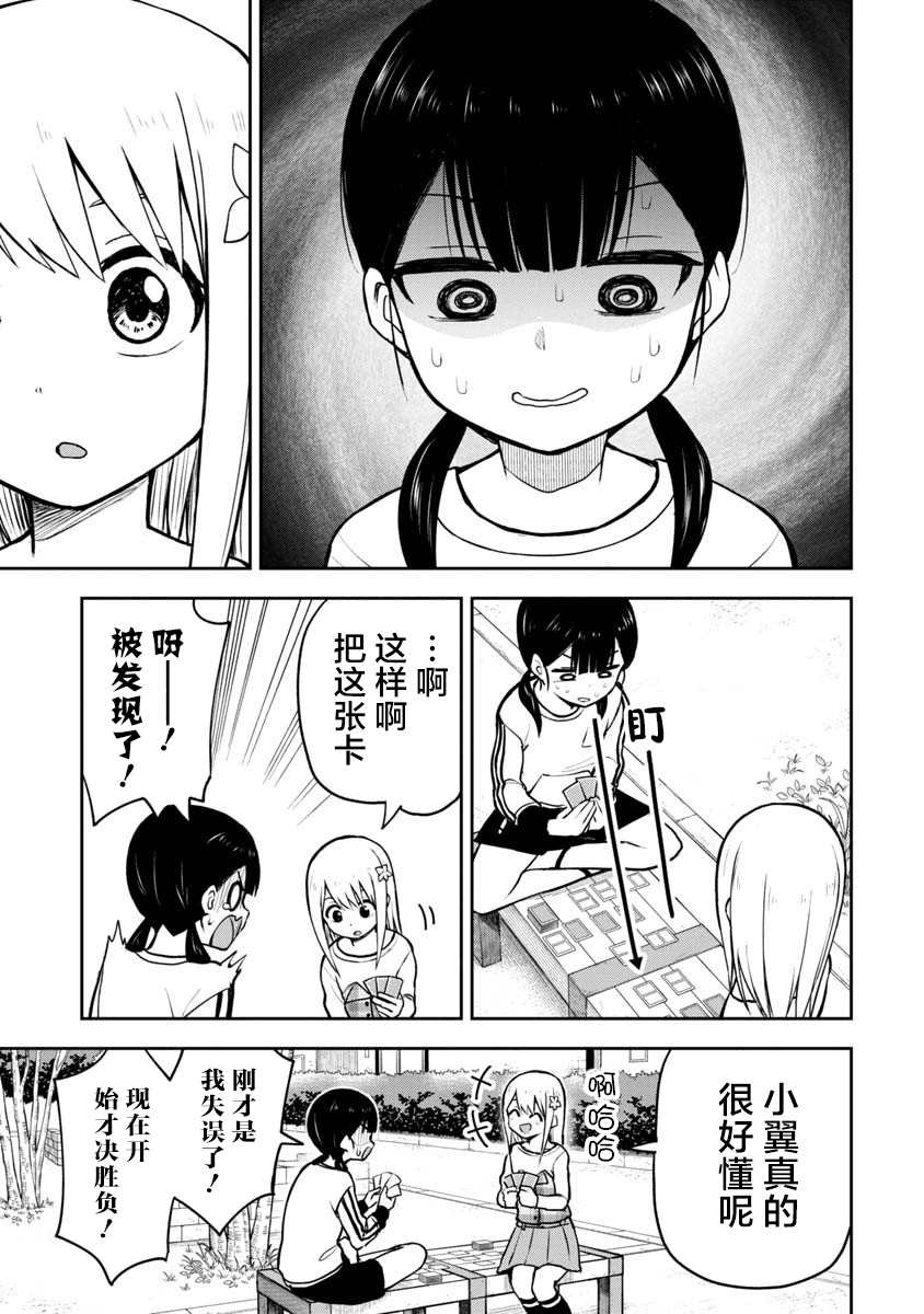 《姬乃酱离恋爱还早》漫画最新章节第55话免费下拉式在线观看章节第【9】张图片