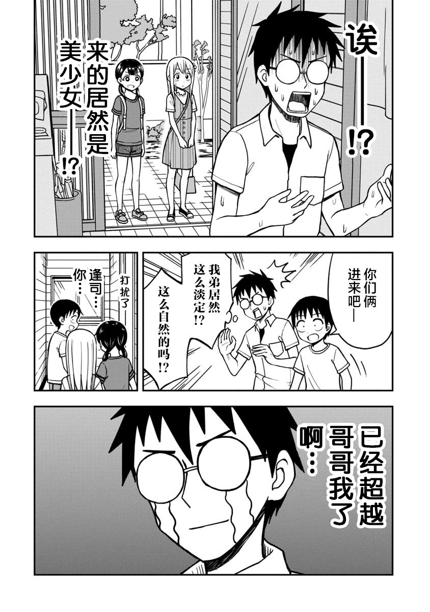 《姬乃酱离恋爱还早》漫画最新章节第17话免费下拉式在线观看章节第【6】张图片