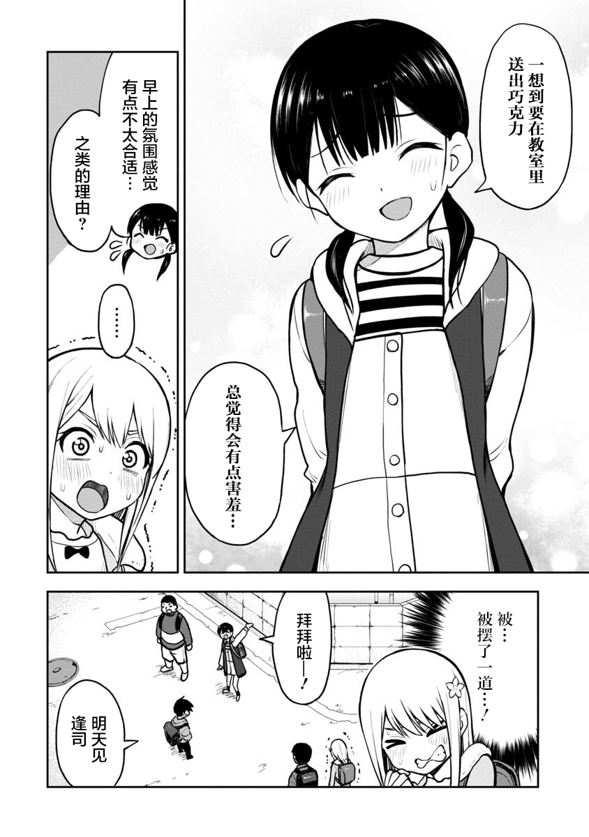 《姬乃酱离恋爱还早》漫画最新章节第61话免费下拉式在线观看章节第【10】张图片