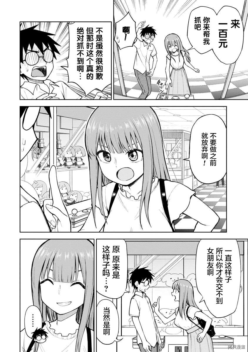 《姬乃酱离恋爱还早》漫画最新章节第53话免费下拉式在线观看章节第【6】张图片