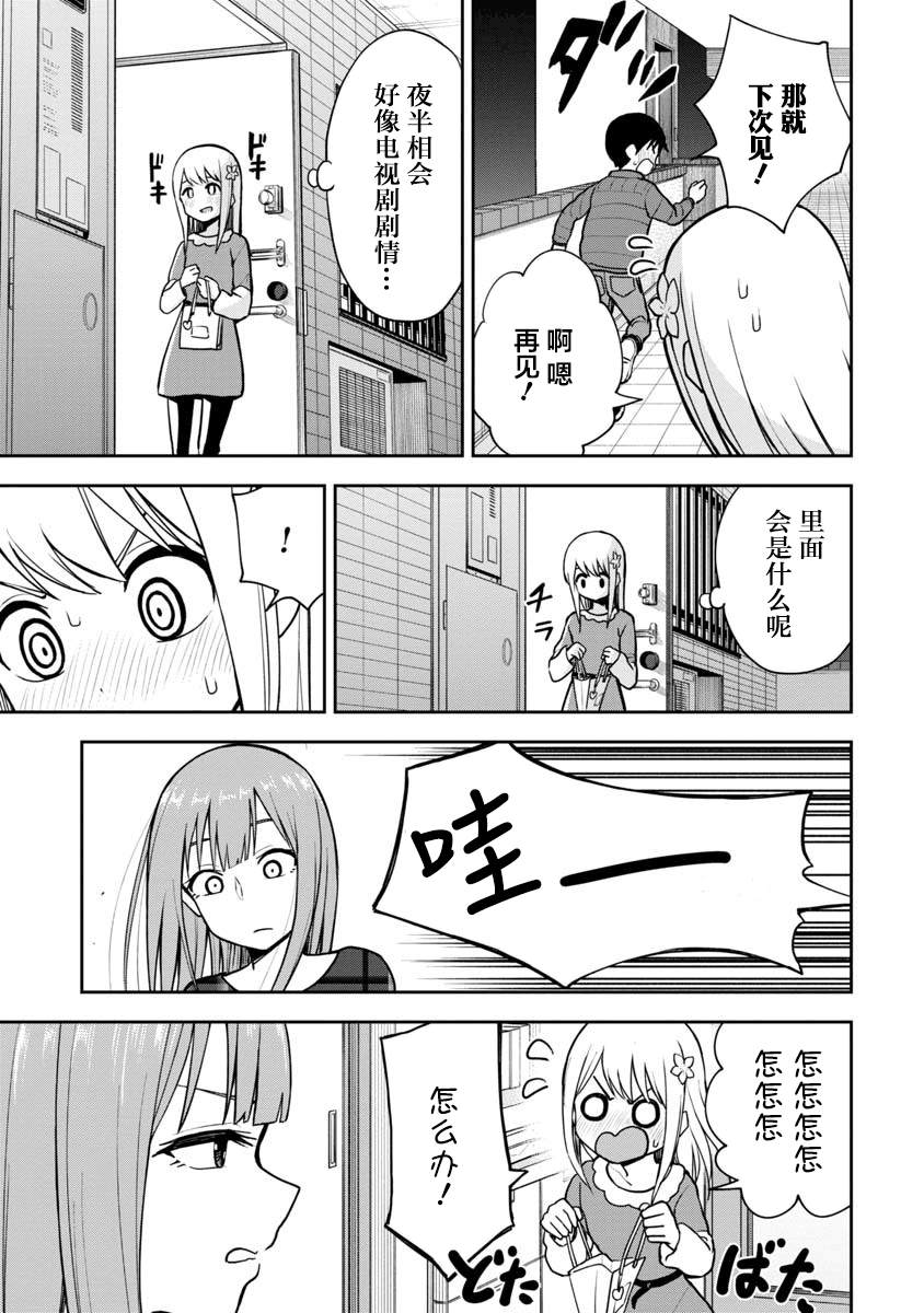 《姬乃酱离恋爱还早》漫画最新章节第63话免费下拉式在线观看章节第【13】张图片
