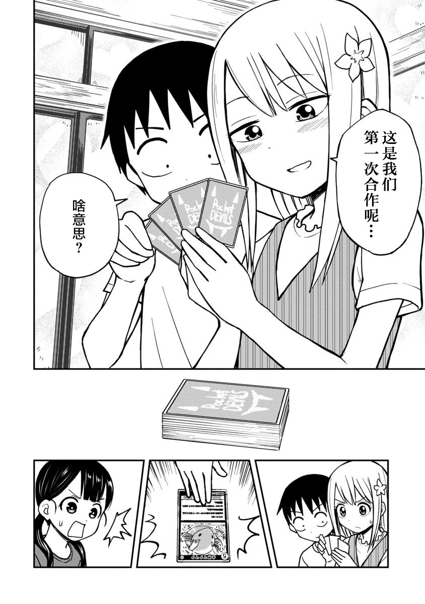 《姬乃酱离恋爱还早》漫画最新章节第17话免费下拉式在线观看章节第【10】张图片