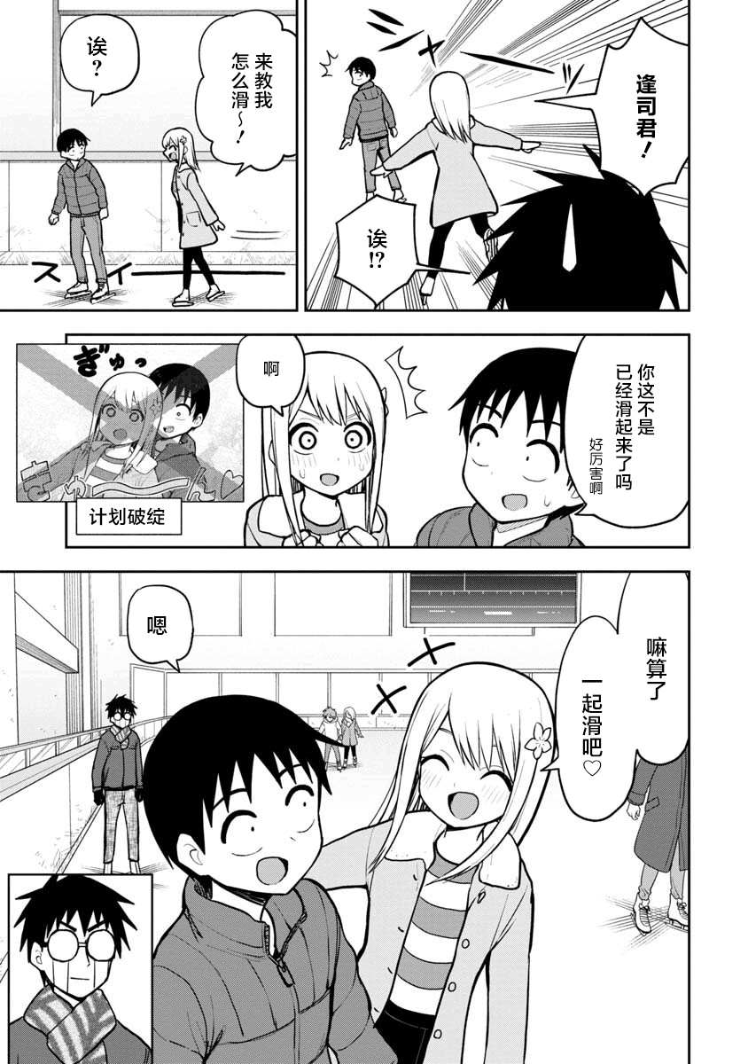 《姬乃酱离恋爱还早》漫画最新章节第59话免费下拉式在线观看章节第【5】张图片