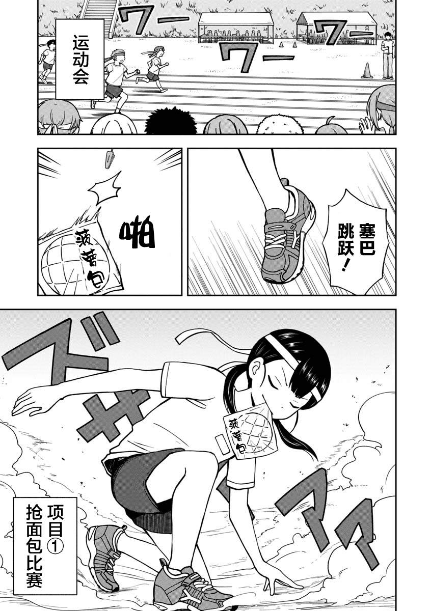 《姬乃酱离恋爱还早》漫画最新章节第28话免费下拉式在线观看章节第【1】张图片