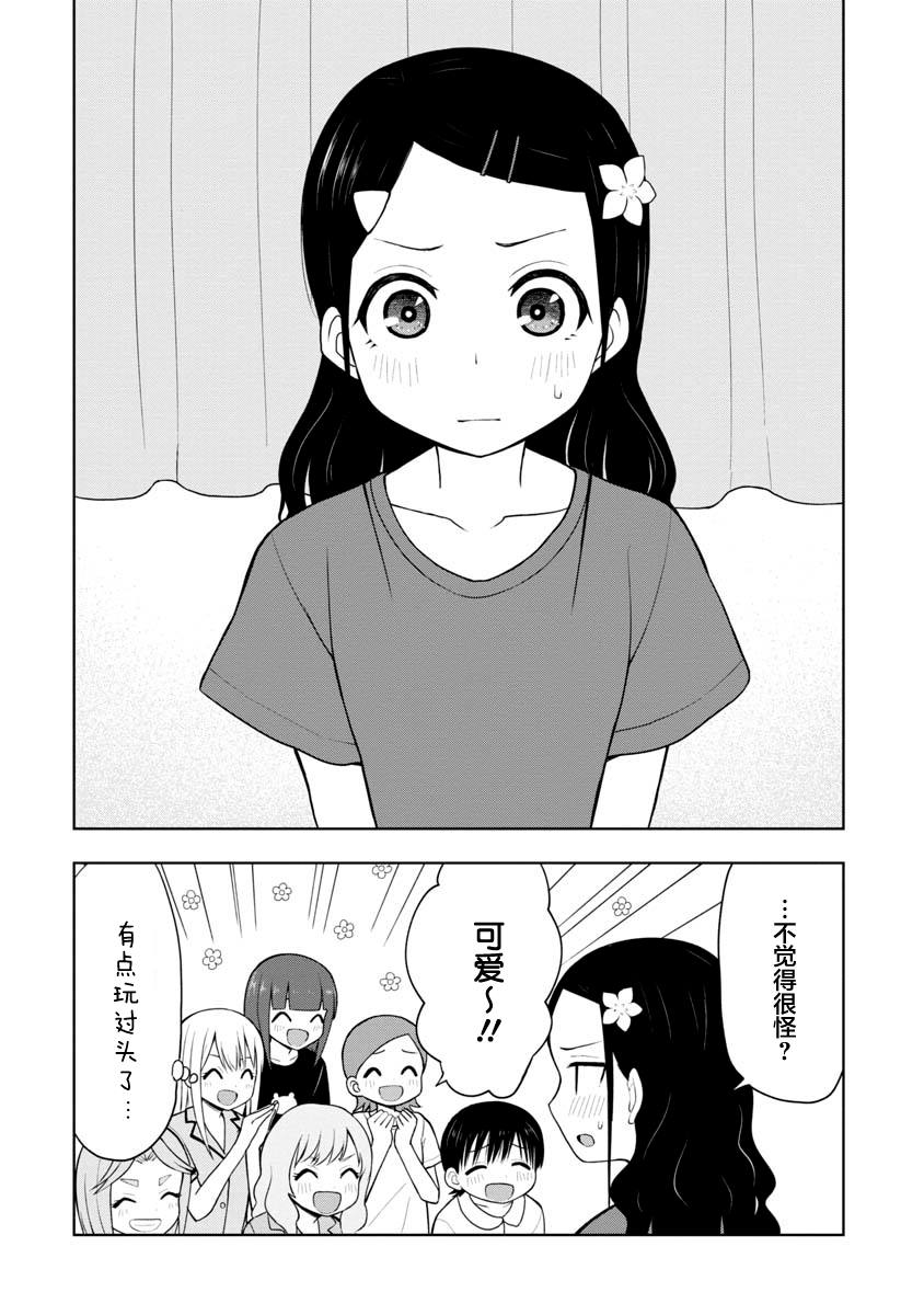 《姬乃酱离恋爱还早》漫画最新章节高岸翼 #07免费下拉式在线观看章节第【4】张图片