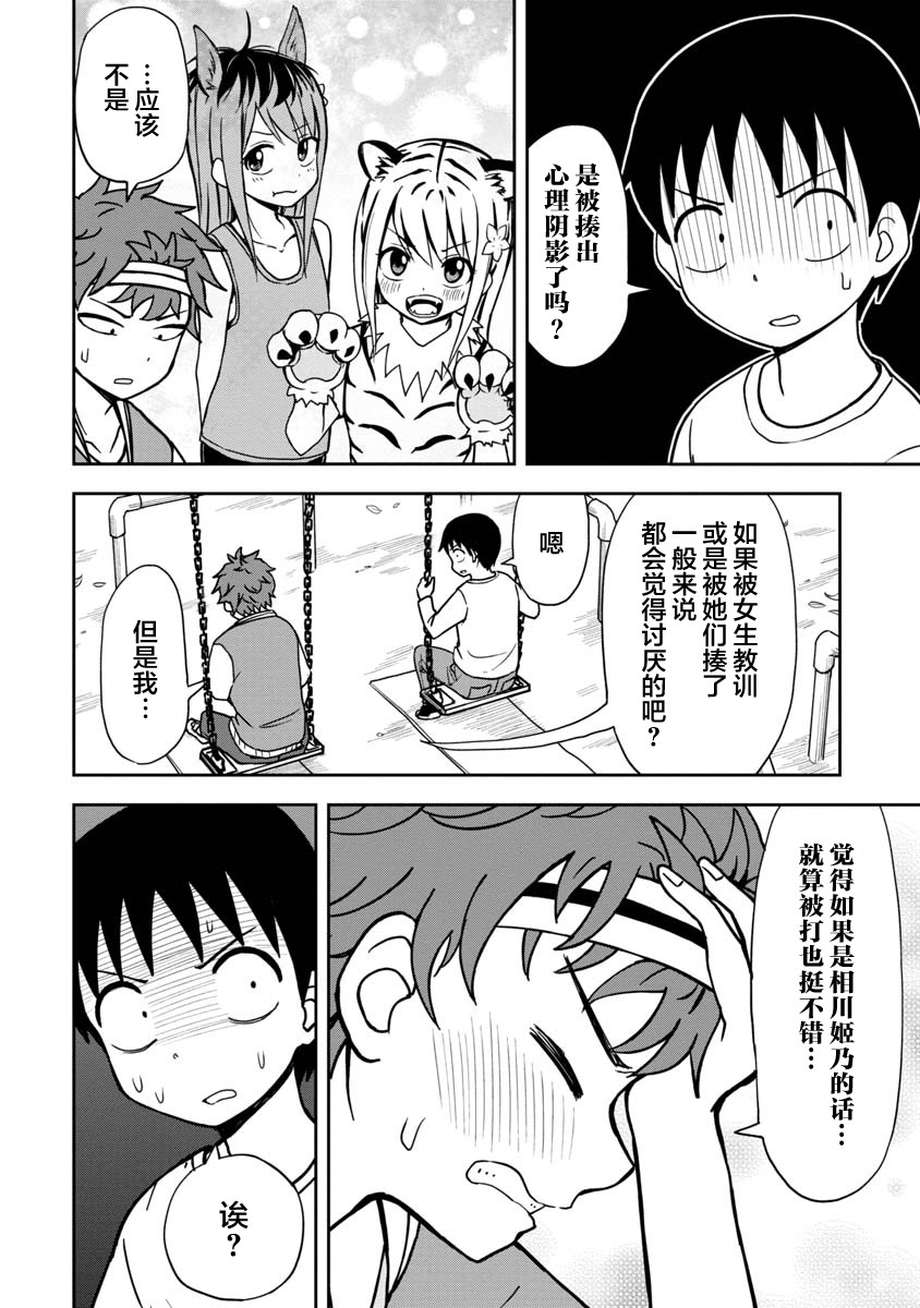 《姬乃酱离恋爱还早》漫画最新章节第32话免费下拉式在线观看章节第【6】张图片