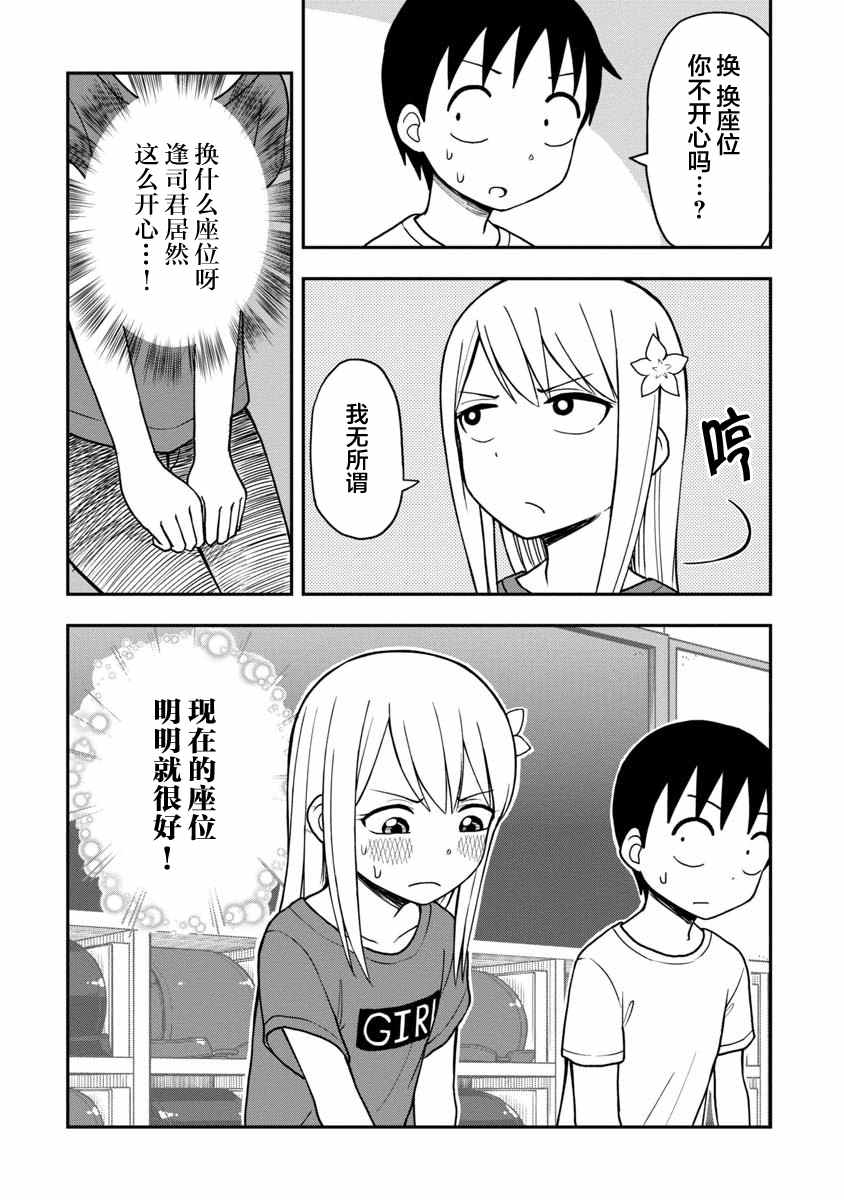 《姬乃酱离恋爱还早》漫画最新章节第25话免费下拉式在线观看章节第【2】张图片