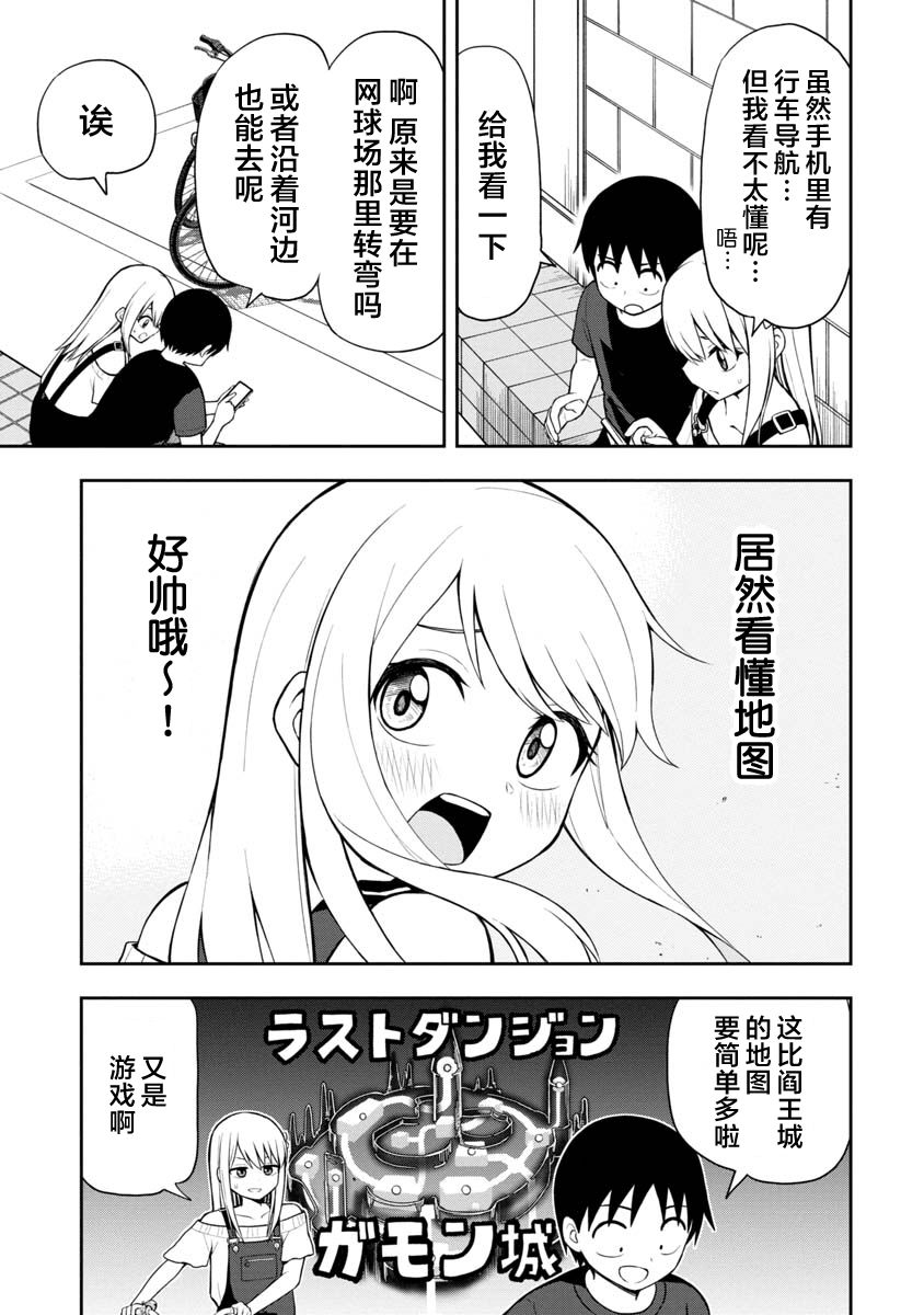 《姬乃酱离恋爱还早》漫画最新章节第43话免费下拉式在线观看章节第【5】张图片