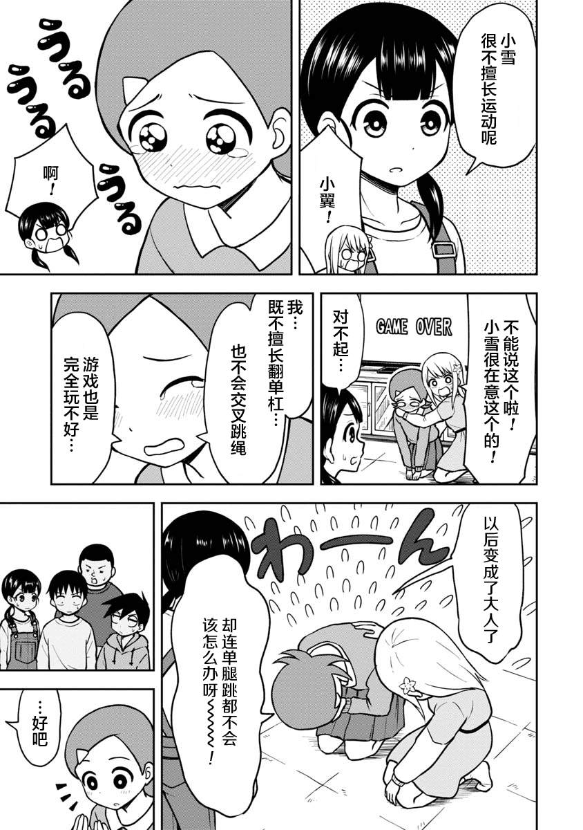 《姬乃酱离恋爱还早》漫画最新章节第34话免费下拉式在线观看章节第【9】张图片
