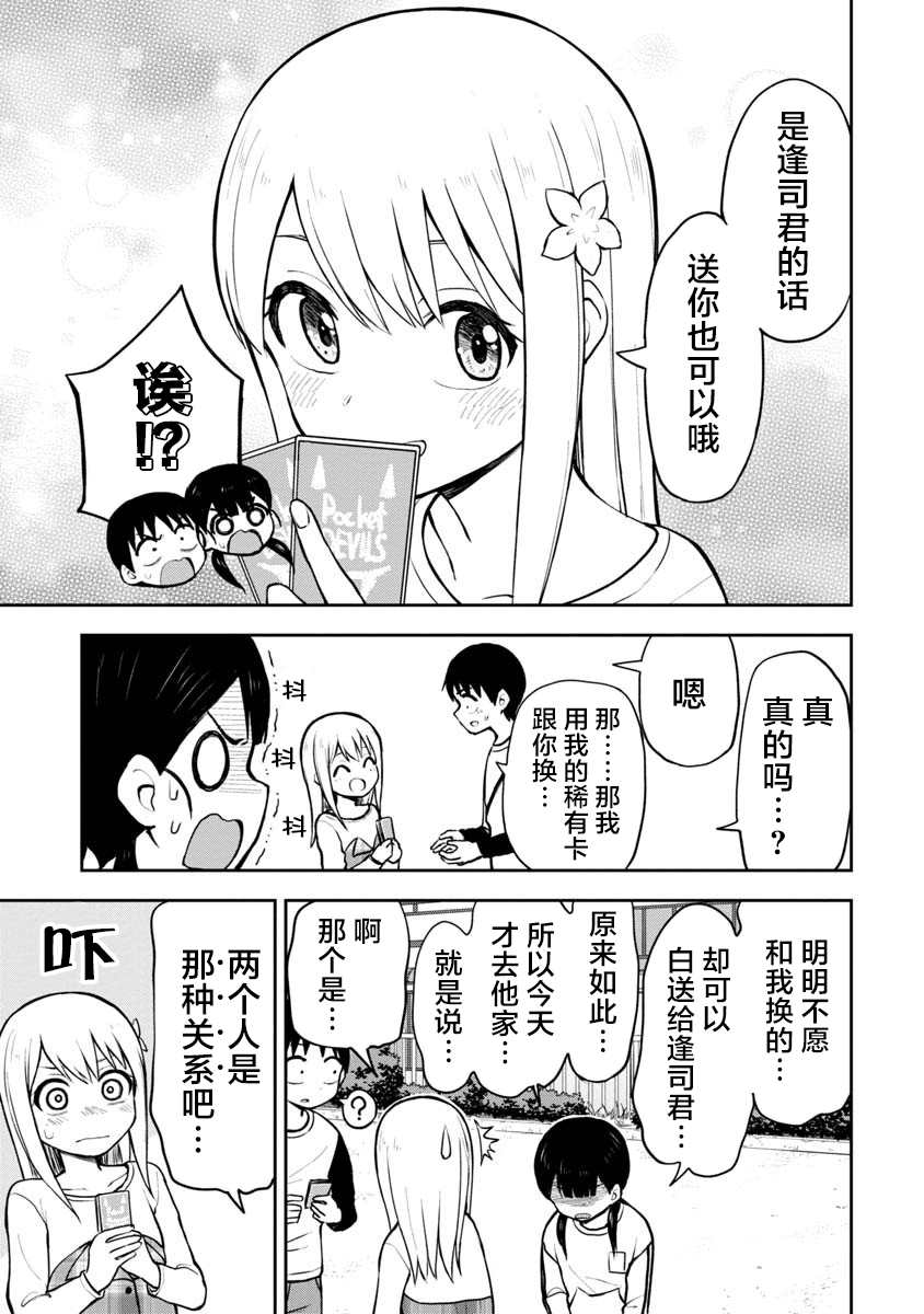 《姬乃酱离恋爱还早》漫画最新章节第55话免费下拉式在线观看章节第【11】张图片