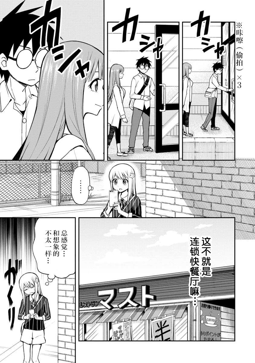 《姬乃酱离恋爱还早》漫画最新章节第42话免费下拉式在线观看章节第【5】张图片