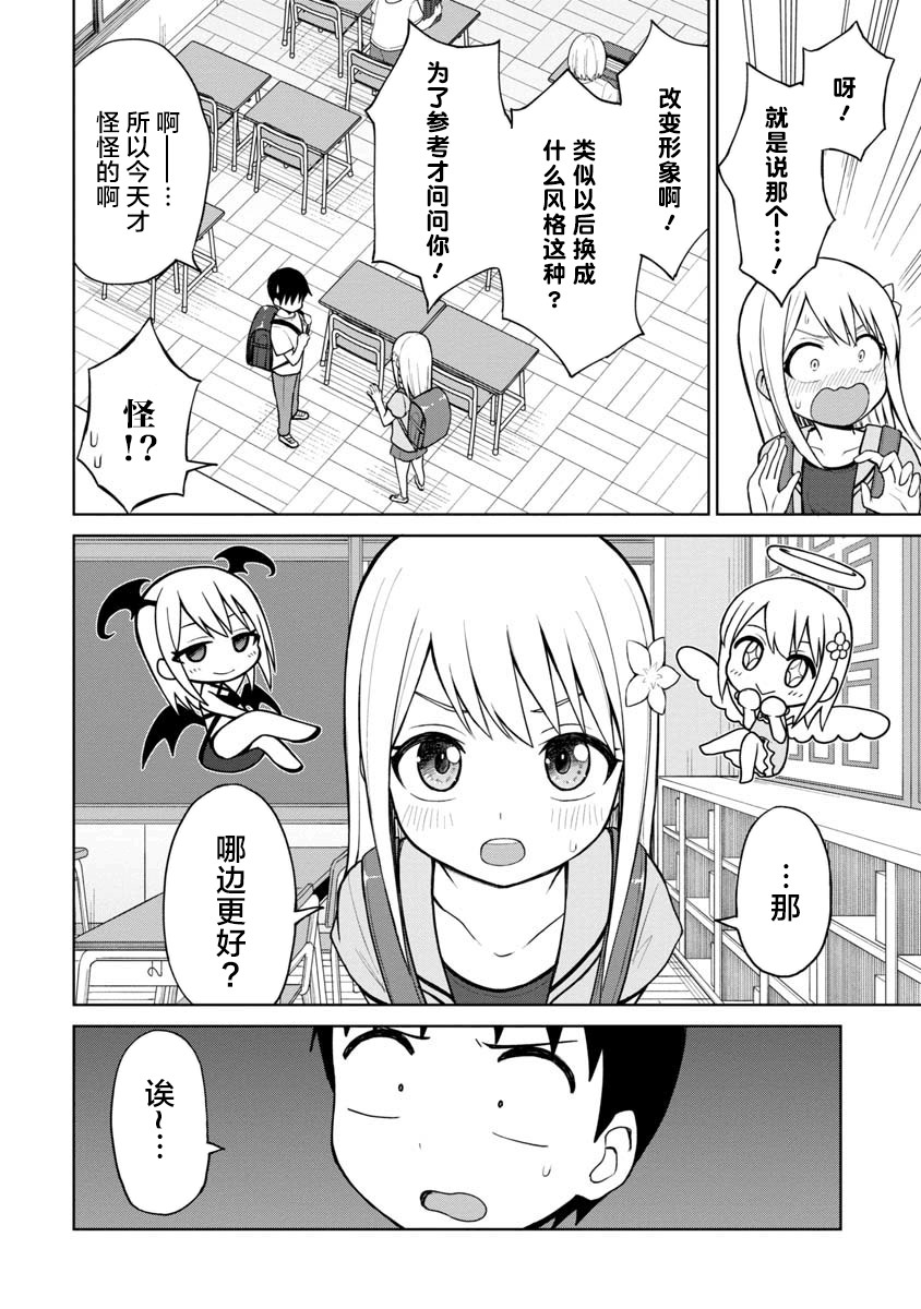 《姬乃酱离恋爱还早》漫画最新章节第50话免费下拉式在线观看章节第【10】张图片
