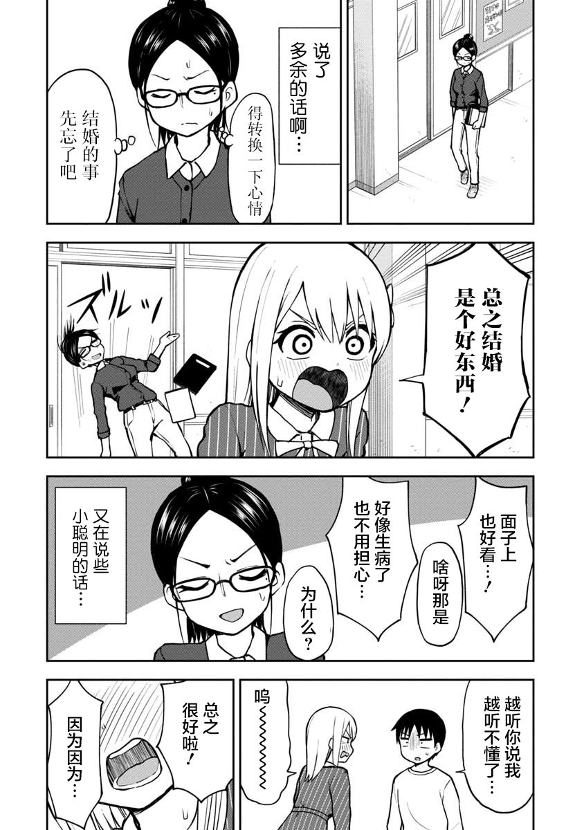《姬乃酱离恋爱还早》漫画最新章节第57话免费下拉式在线观看章节第【10】张图片