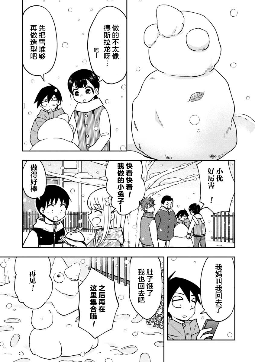 《姬乃酱离恋爱还早》漫画最新章节第36话免费下拉式在线观看章节第【7】张图片