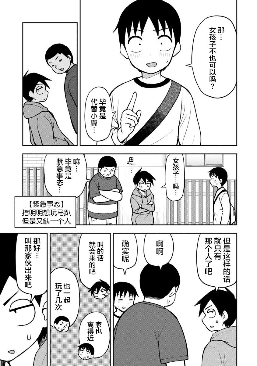 《姬乃酱离恋爱还早》漫画最新章节第58话免费下拉式在线观看章节第【3】张图片