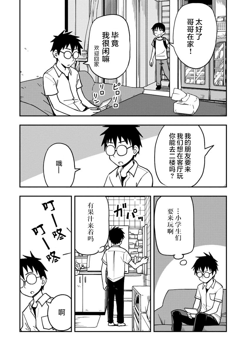 《姬乃酱离恋爱还早》漫画最新章节第17话免费下拉式在线观看章节第【4】张图片