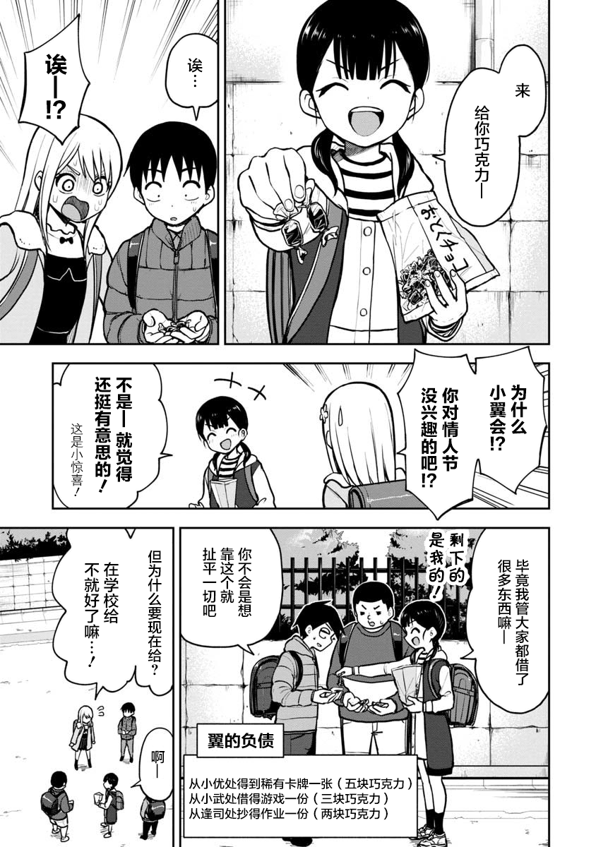 《姬乃酱离恋爱还早》漫画最新章节第61话免费下拉式在线观看章节第【9】张图片