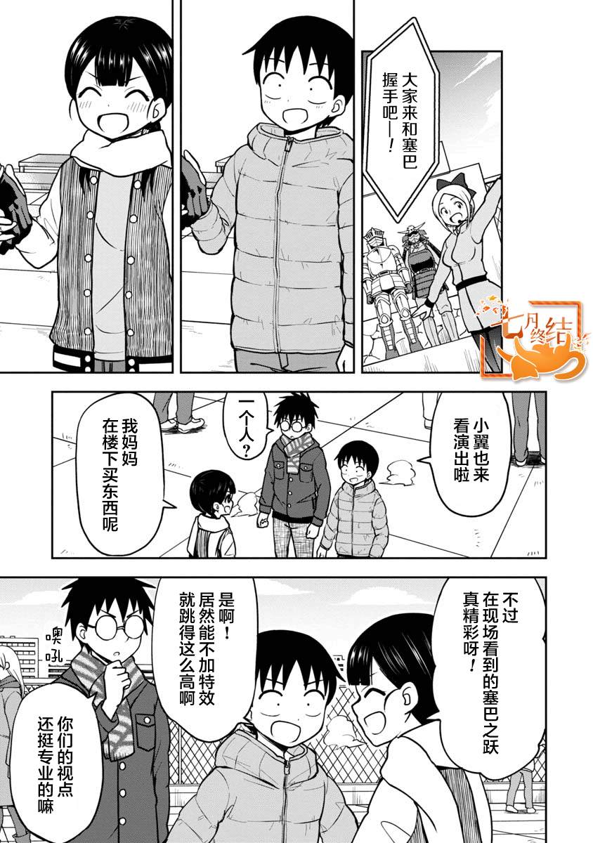 《姬乃酱离恋爱还早》漫画最新章节第35话免费下拉式在线观看章节第【3】张图片