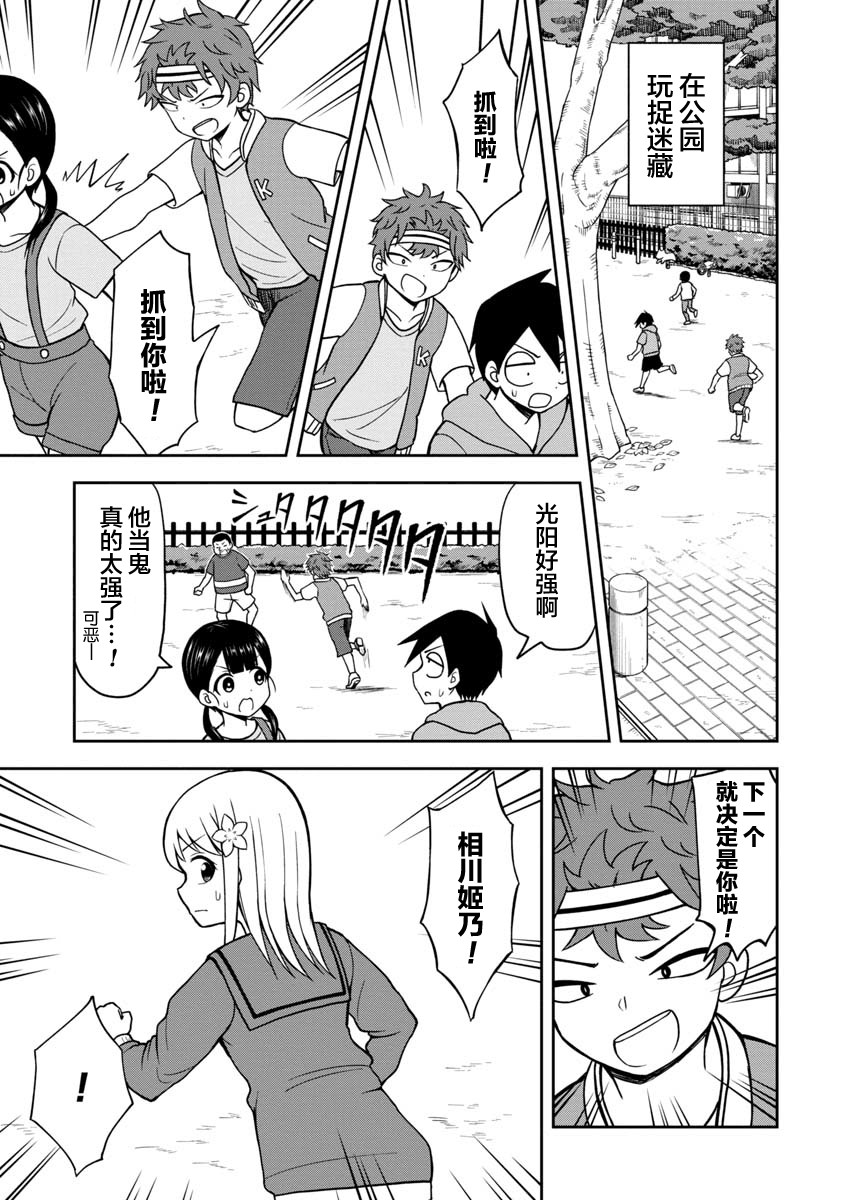 《姬乃酱离恋爱还早》漫画最新章节第32话免费下拉式在线观看章节第【1】张图片
