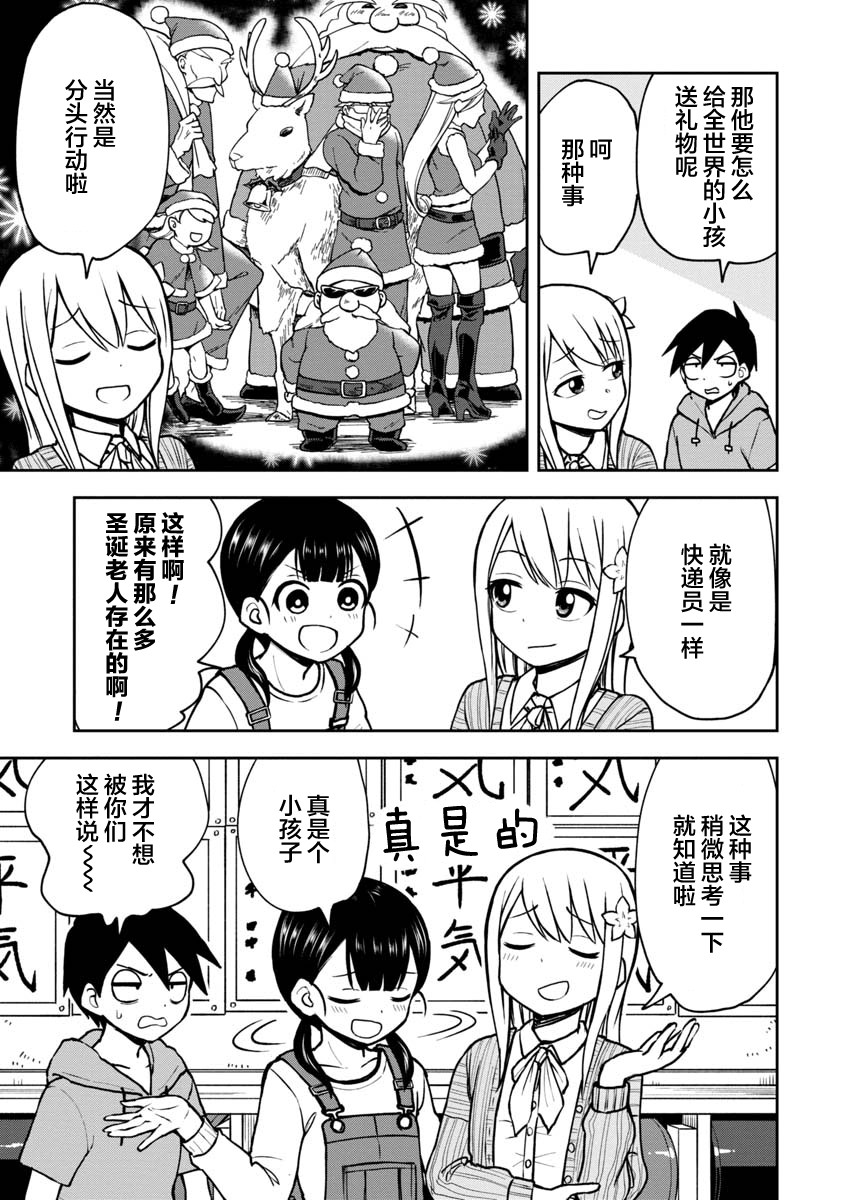 《姬乃酱离恋爱还早》漫画最新章节第33话免费下拉式在线观看章节第【5】张图片