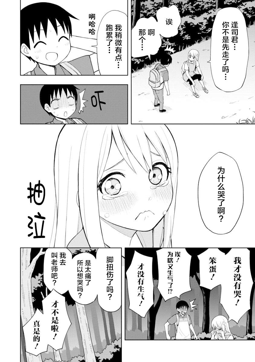 《姬乃酱离恋爱还早》漫画最新章节第45话免费下拉式在线观看章节第【8】张图片