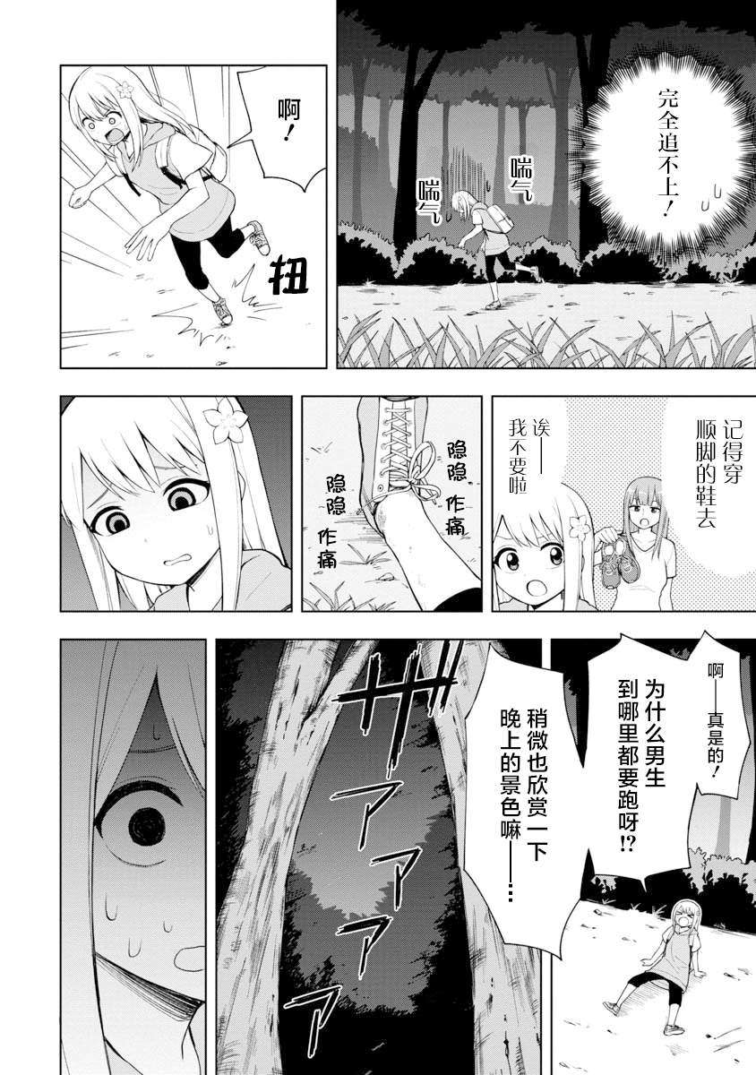 《姬乃酱离恋爱还早》漫画最新章节第45话免费下拉式在线观看章节第【6】张图片