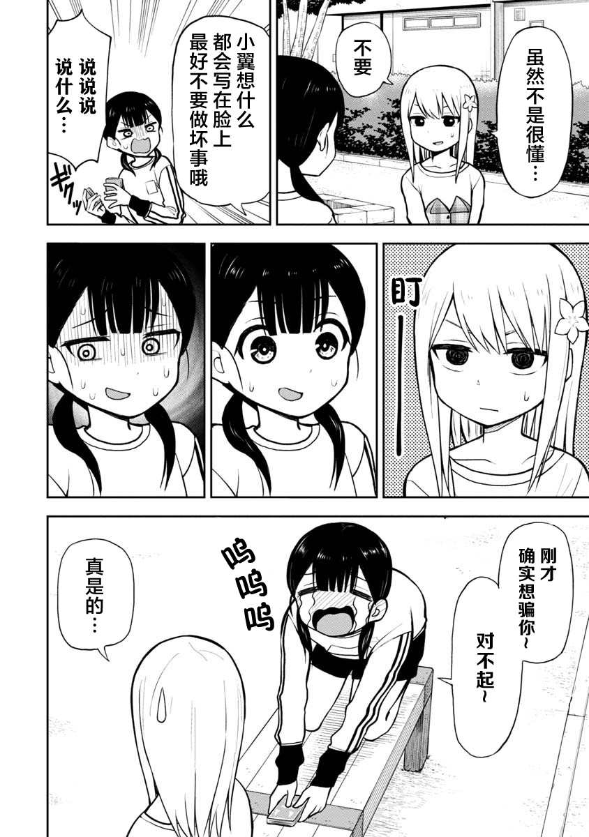 《姬乃酱离恋爱还早》漫画最新章节第55话免费下拉式在线观看章节第【6】张图片