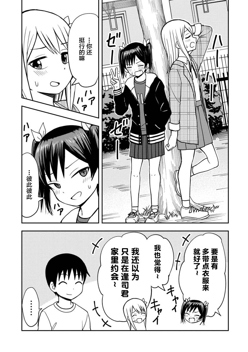 《姬乃酱离恋爱还早》漫画最新章节第31话免费下拉式在线观看章节第【11】张图片