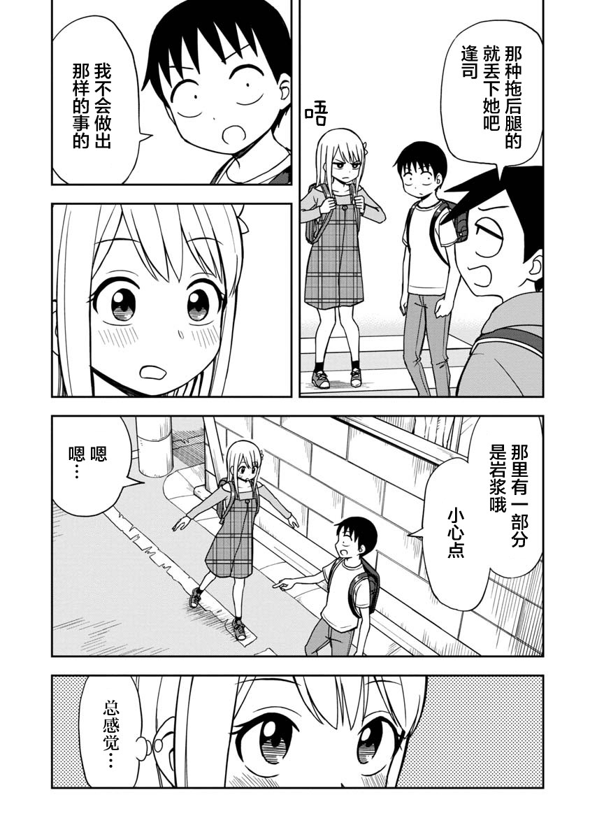 《姬乃酱离恋爱还早》漫画最新章节第29话免费下拉式在线观看章节第【9】张图片