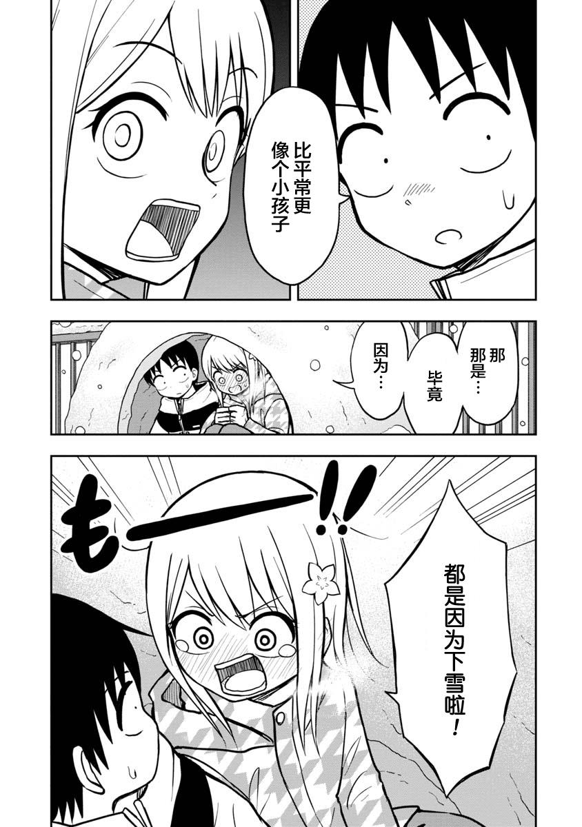 《姬乃酱离恋爱还早》漫画最新章节第36话免费下拉式在线观看章节第【11】张图片